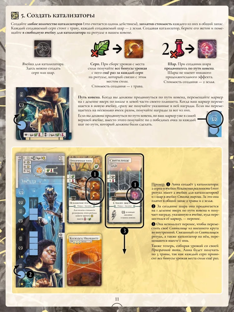 Tabletop Game - Liholetye